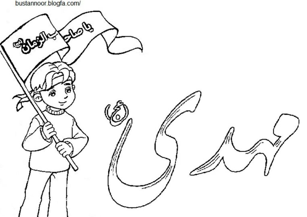 رسم الإمام المهدي 4