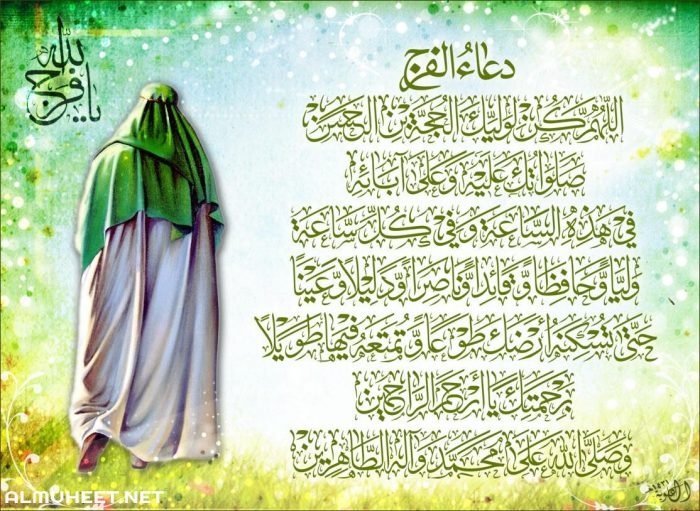 المهدي المنتظر 2