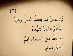 اشعار عن الحب