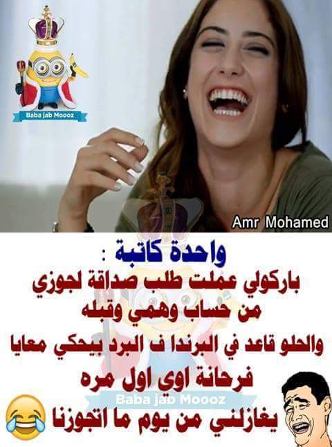 نكتة تموت من الضحك