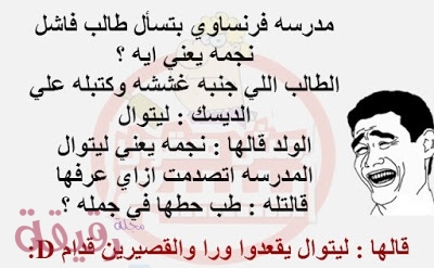 نكت مضحكة مصرية