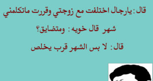 نكت قصيرة سعودية