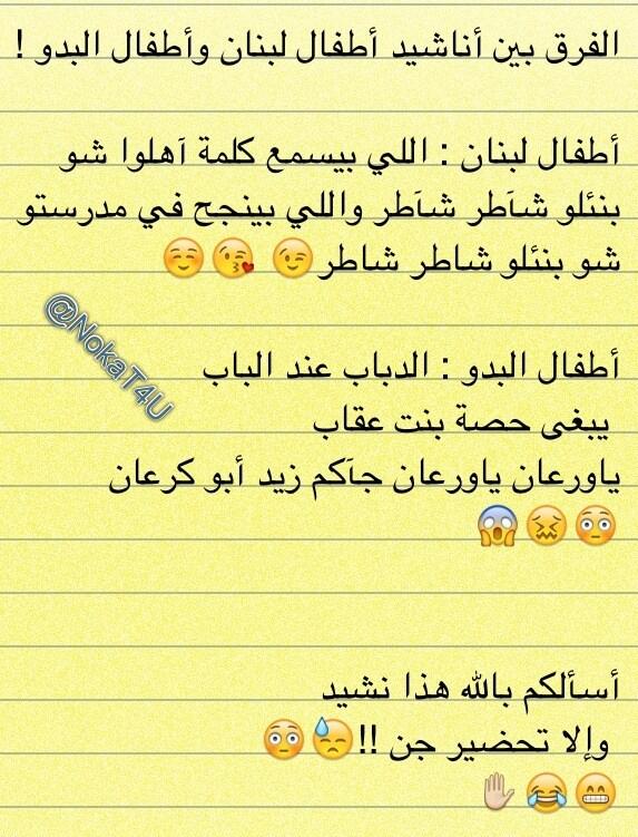 نكت سورية رومانسية