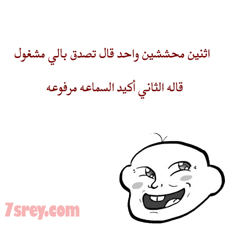 نكت محششين مصرية قديمه