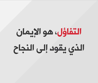 عبارات تحفيزية للذات قصيرة
