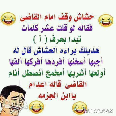 نكت محششين 2019