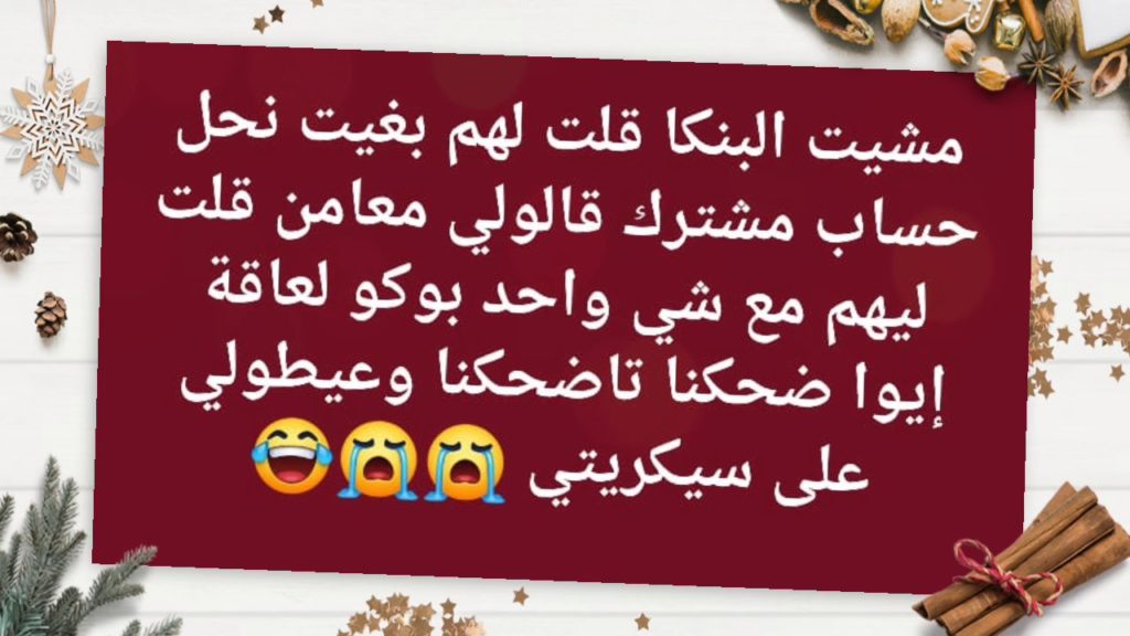 نكت مغربية مضحكة 2019