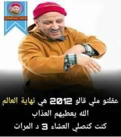 نكت مغربية مضحكة مكتوبة