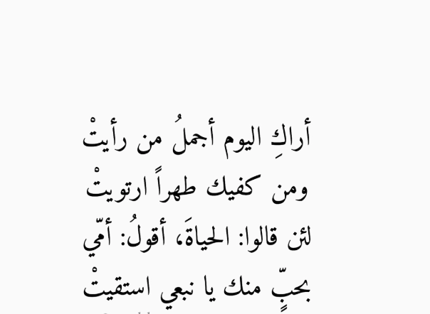 كلام جدا جميل عن الام
