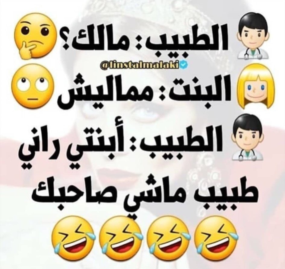 نكت مغربية مضحكة 2019