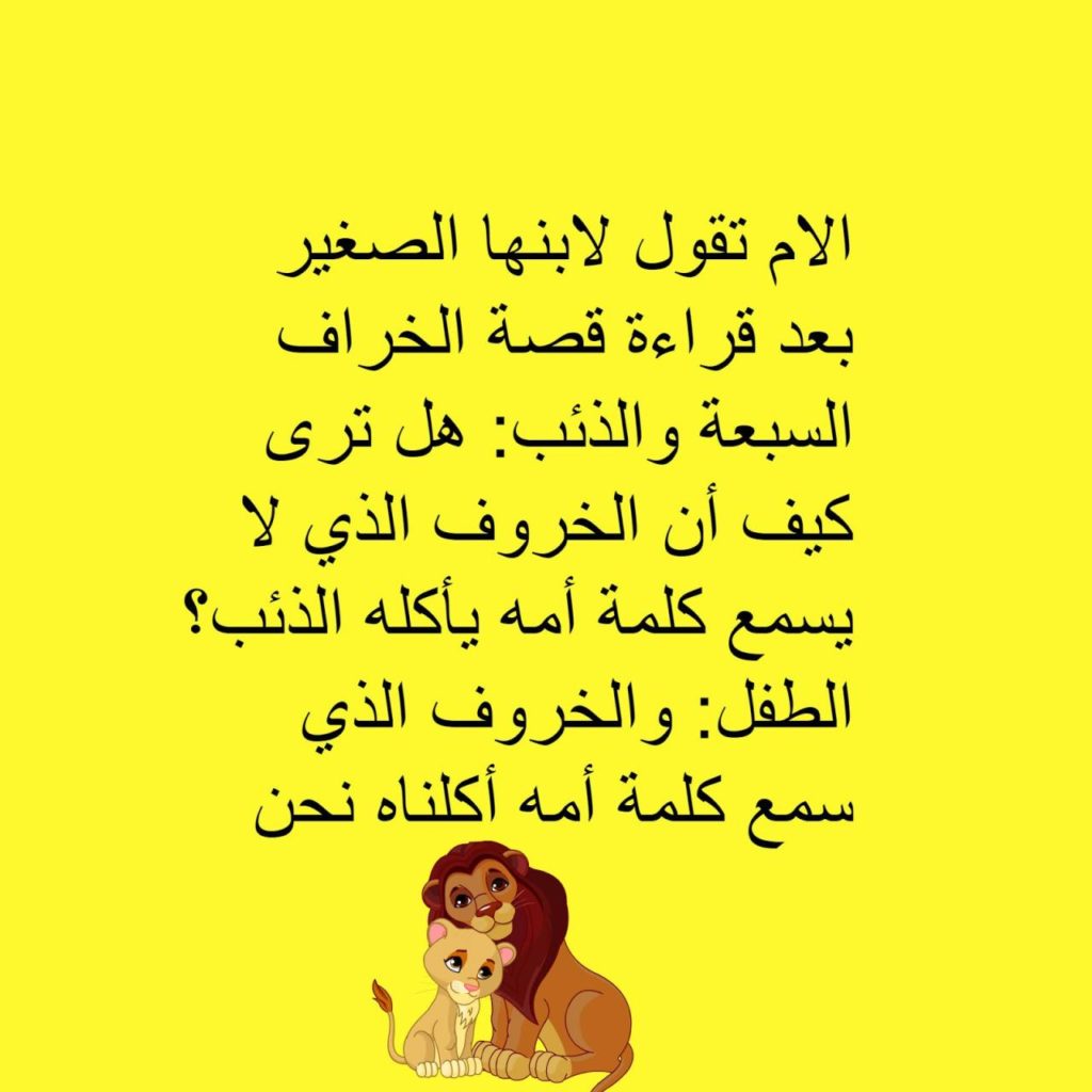 نكت قصيرة - نكتة جزائرية