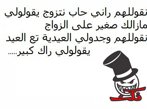 نكت 2020