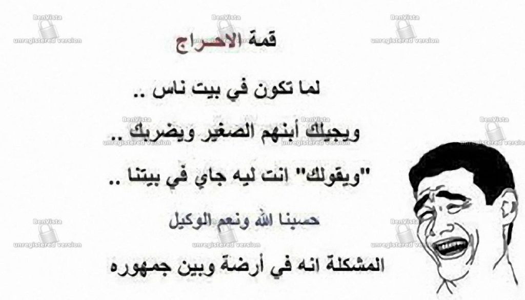 نكت جزائرية مضحكة 2019