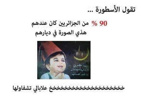 نكت مضحكة جزائرية عن الحب