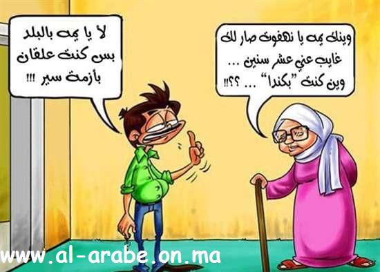 نكت جزائرية مضحكة جدا 2019
