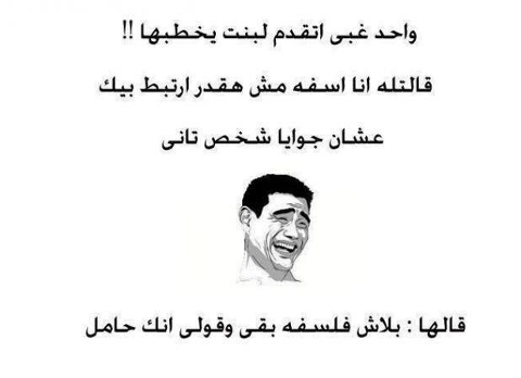 نكت ضحك موت قصيرة