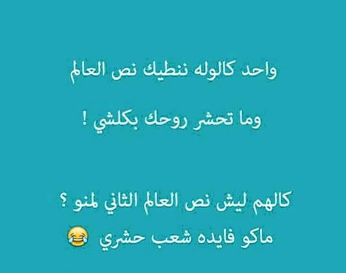 فيه نمله تأخرت على الضيوف ليه