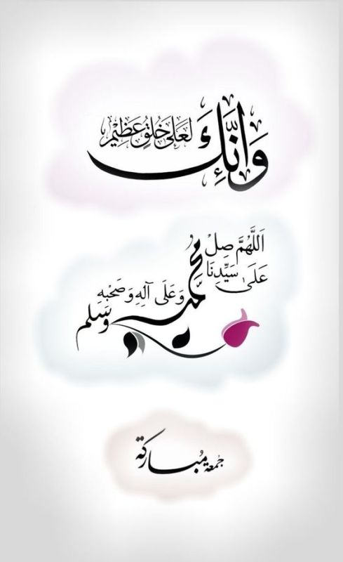 بوستات الصلاة على النبي 4