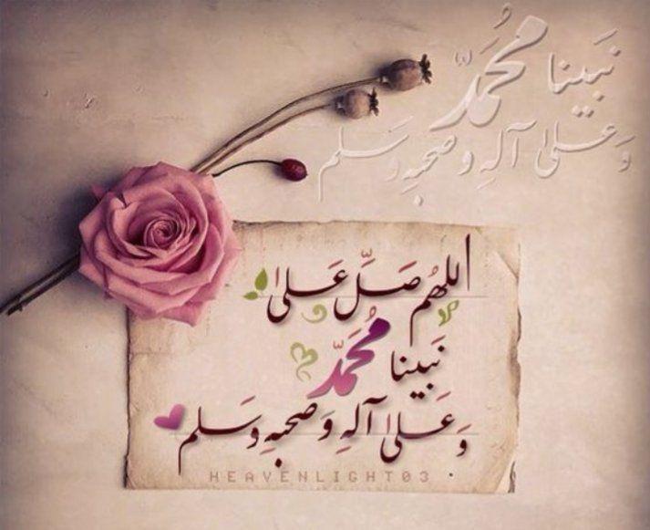 خلفيات عن الصلاة على النبي 4