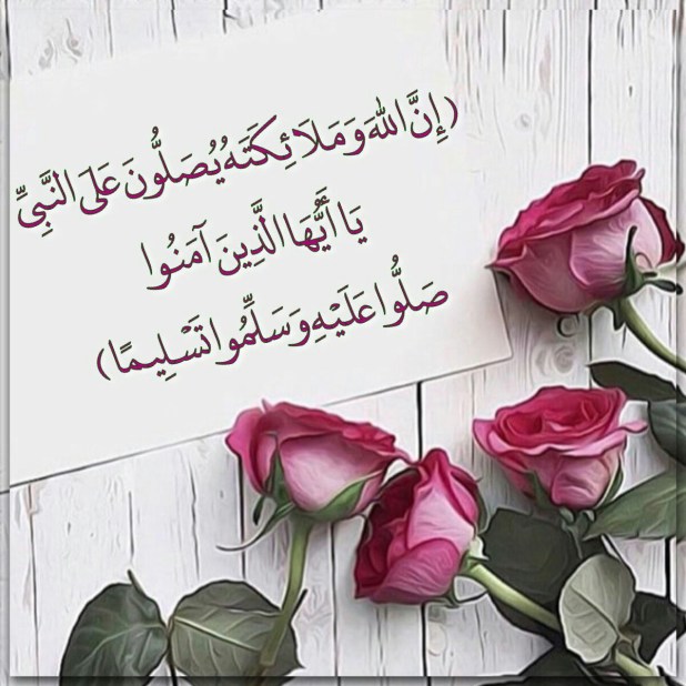 مسجات الصلاة على النبي يوم الجمعة 4