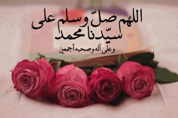 الصلاة عَ النبي مزخرفة 4