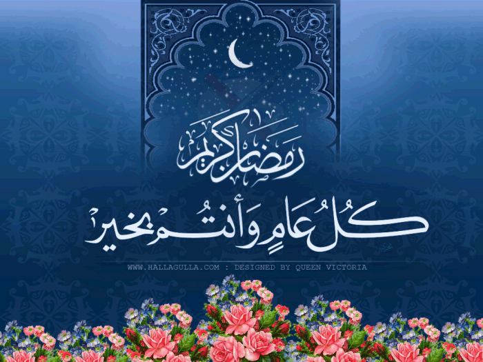 كل عام وانتم بخير رمضان كريم فيس بوك 4