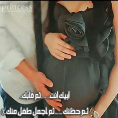 عبارات للحوامل 4