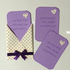 اشكال مطويات روعه بالصور