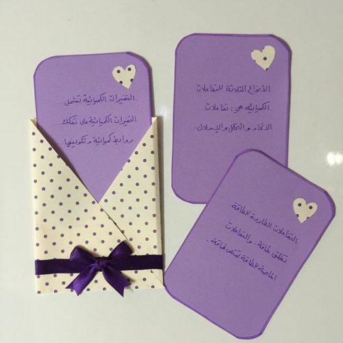 مطويات بشكل غريب 4