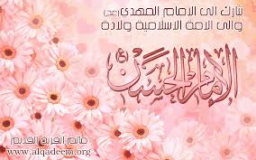 مولد الامام الحسن 5