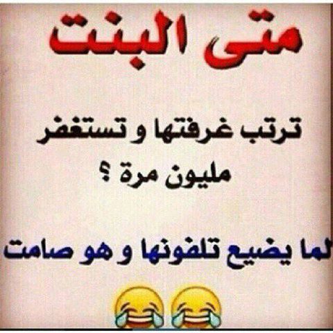 اجمل الصور المضحكة على البنات1