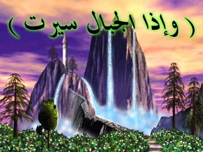 اجمل الصور الاسلامية النادرة1