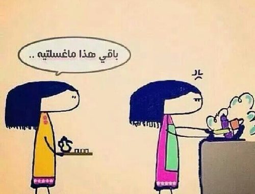 اجمل الصور المضحكة على البنات3