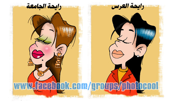 اجمل الصور المضحكة على البنات صور مضحكة جدا4