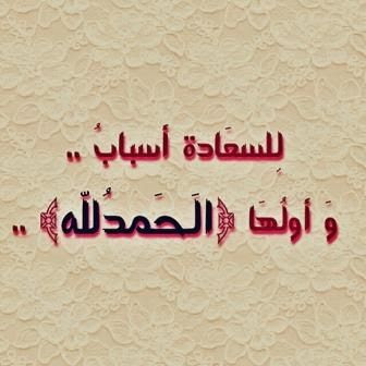 خلفيات عن القدر والنصيب ٦