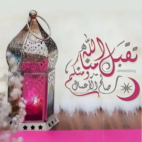 التهنئة بحلول شهر رمضان المبارك 4