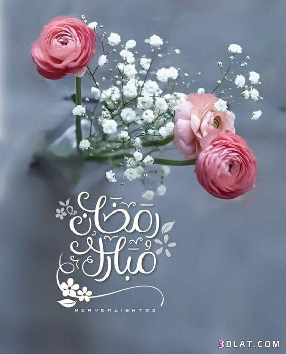 معايدات رمضان 5