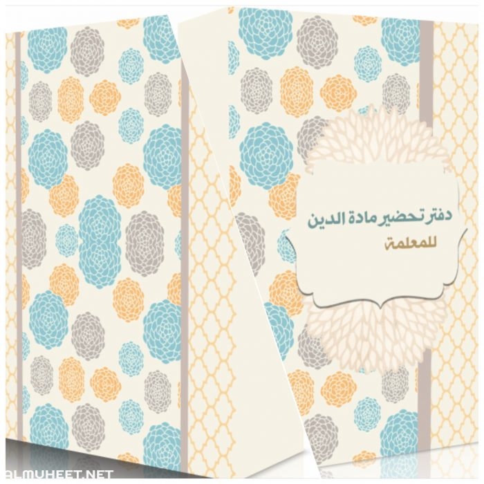 تصميم ملف انجاز 5