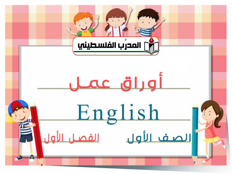 أوراق ملف الانجاز 4