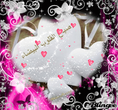 اجمل الصور المتحركة صباح الخير حبيبي 5