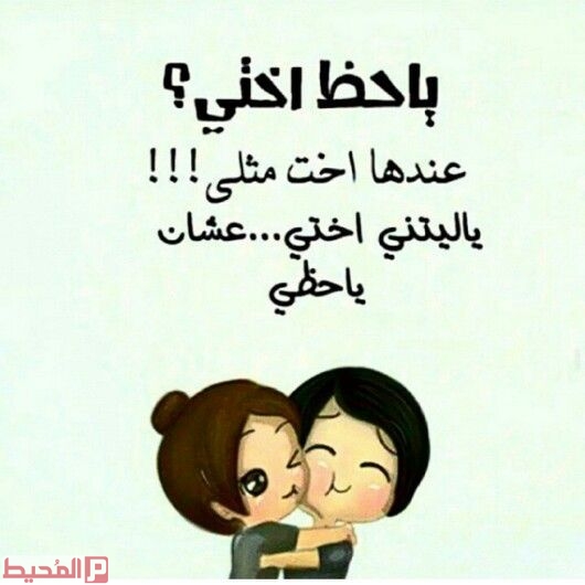 كلام وصور عن الاخوات 5