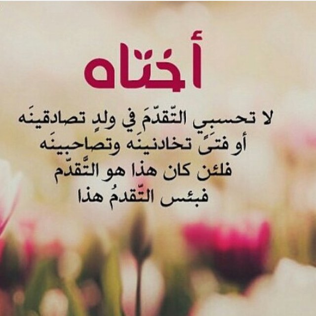شعر عن الاخت 4