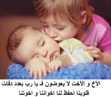 كلمات وصور عن الاخت الصغرى 5