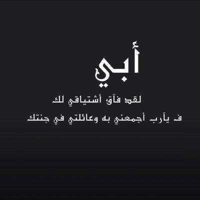 اجمل الصور عن الاب المتوفي 5