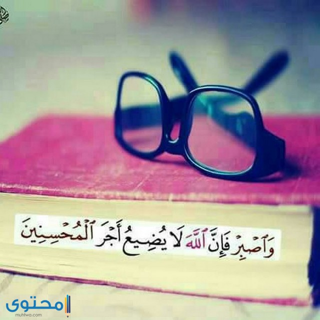 خلفيات عن الصبر والفرج 5