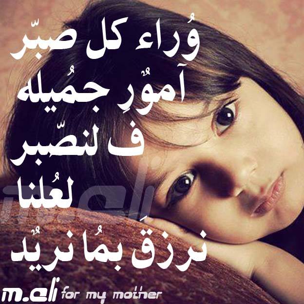 بوستات دينية عن الصبر 5