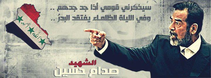 اقوال القائد صدام حسين 2