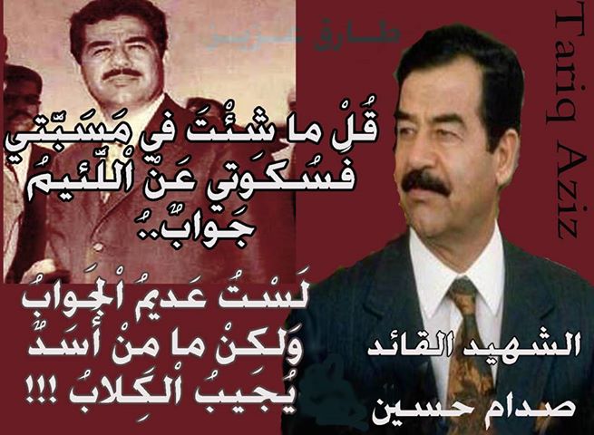 شعر عن صدام حسين 1