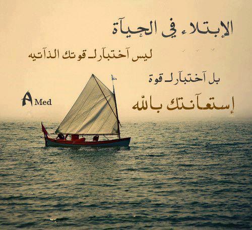 صور عن الصبر مميزة ومعبرة
