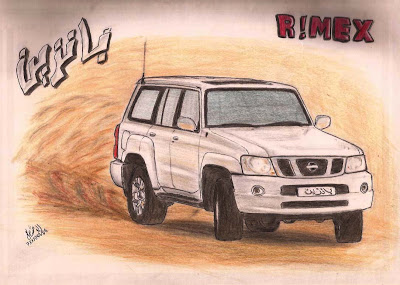رسم فتك 5